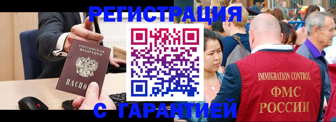 временная регистрация недорого в Зеленокумске