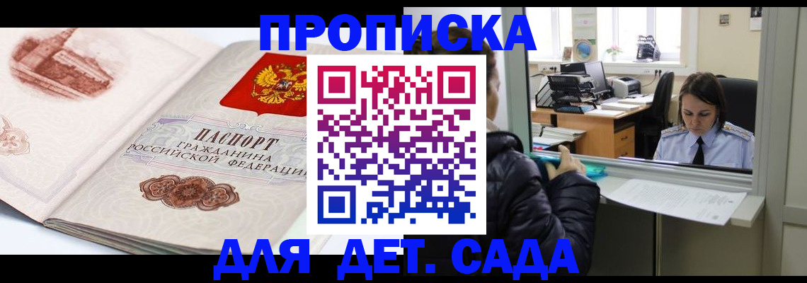 прописка для кредита в Зеленокумске
