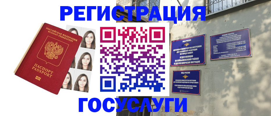 прописка законно в Зеленокумске