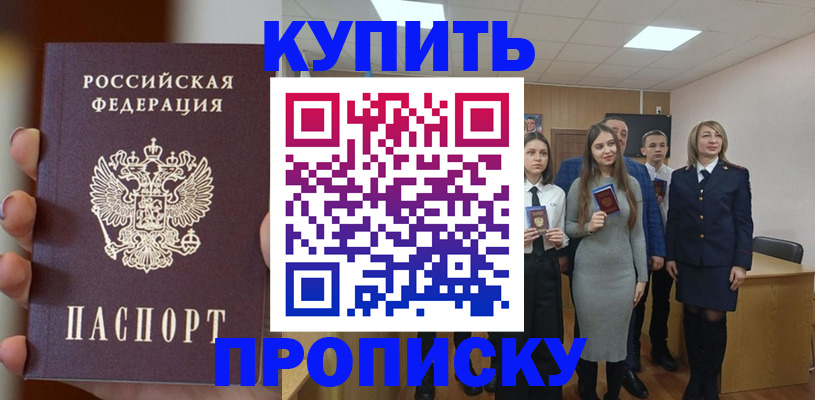 временная регистрация гарантия в Зеленокумске