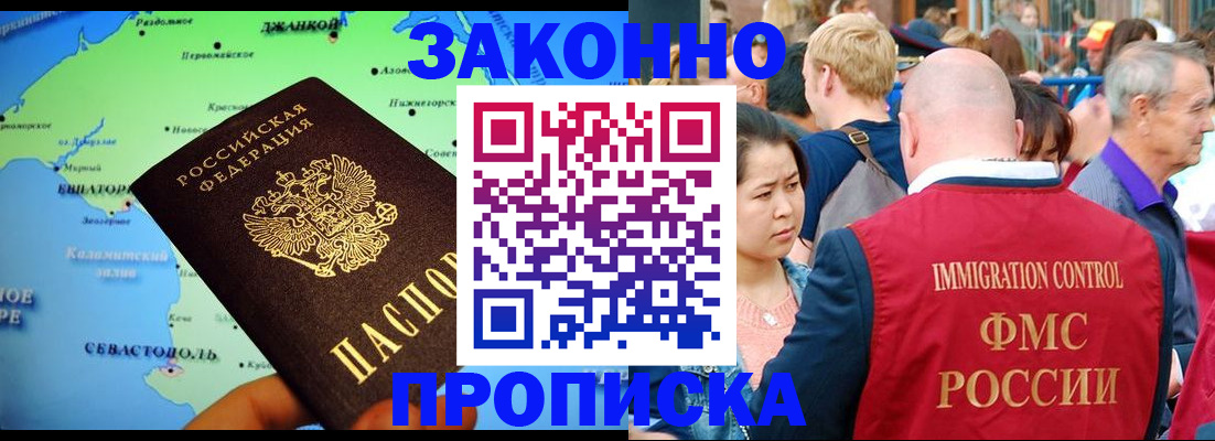 временная регистрация законно в Зеленокумске